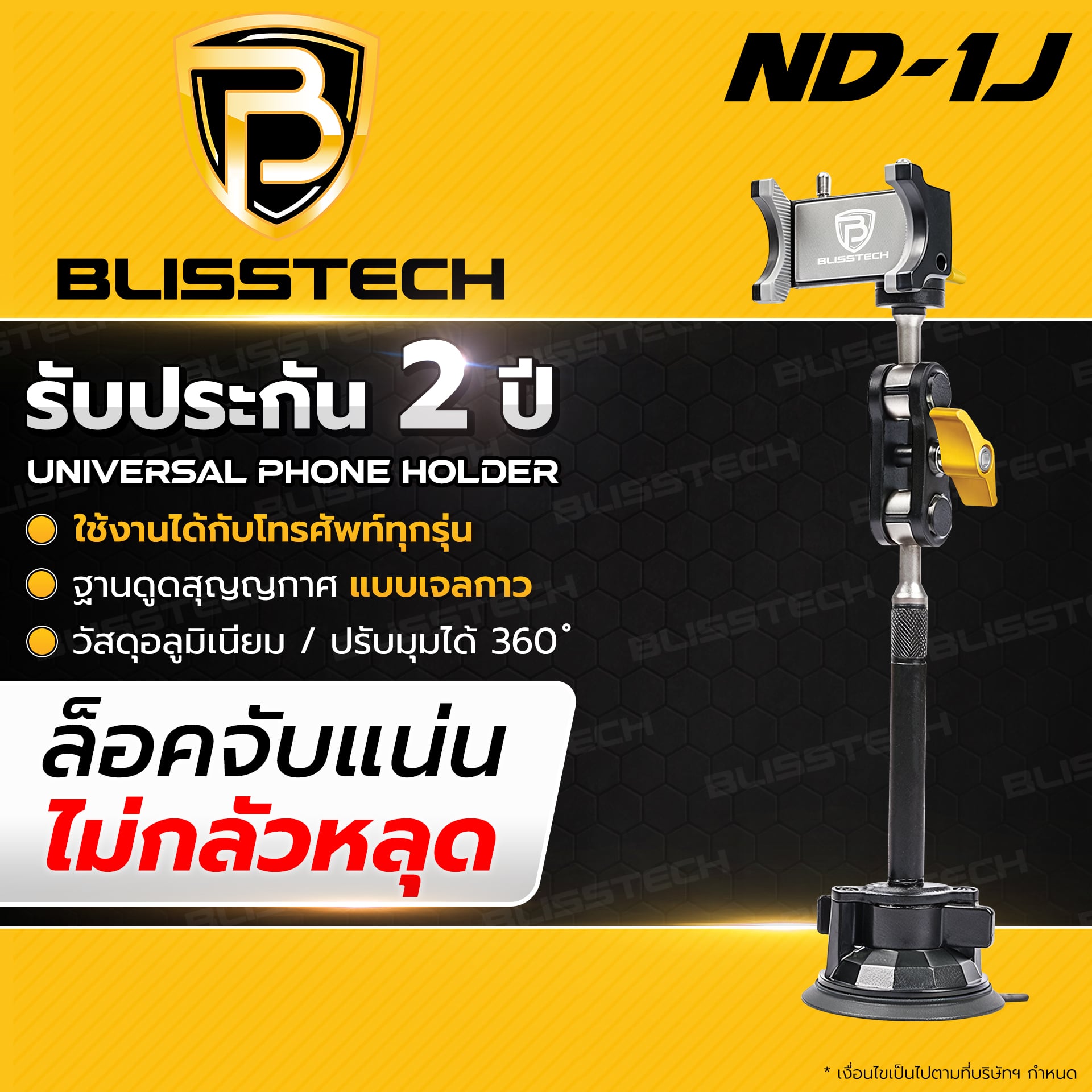 ที่จับโทรศัพท์ในรถยนต์ BLISSTECH รุ่น ND1J ( ติดใช้งานคอนโซลรถ ) ปรับมุมได้ 360 ํ วัสดุอะลูมิเนียมอัลลอย_7